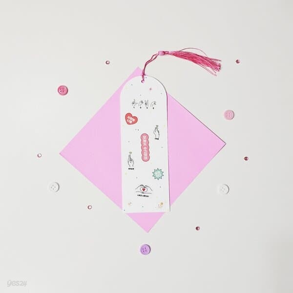 아이두DIY 정서개발 미술교구 너를 응원해 스티커 책갈피