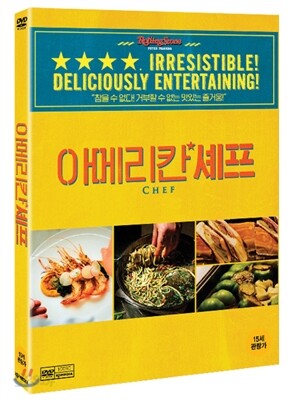 아메리칸 셰프