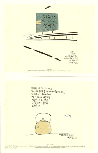 봐라 꽃이다!
