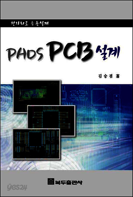 PADS PCB 설계