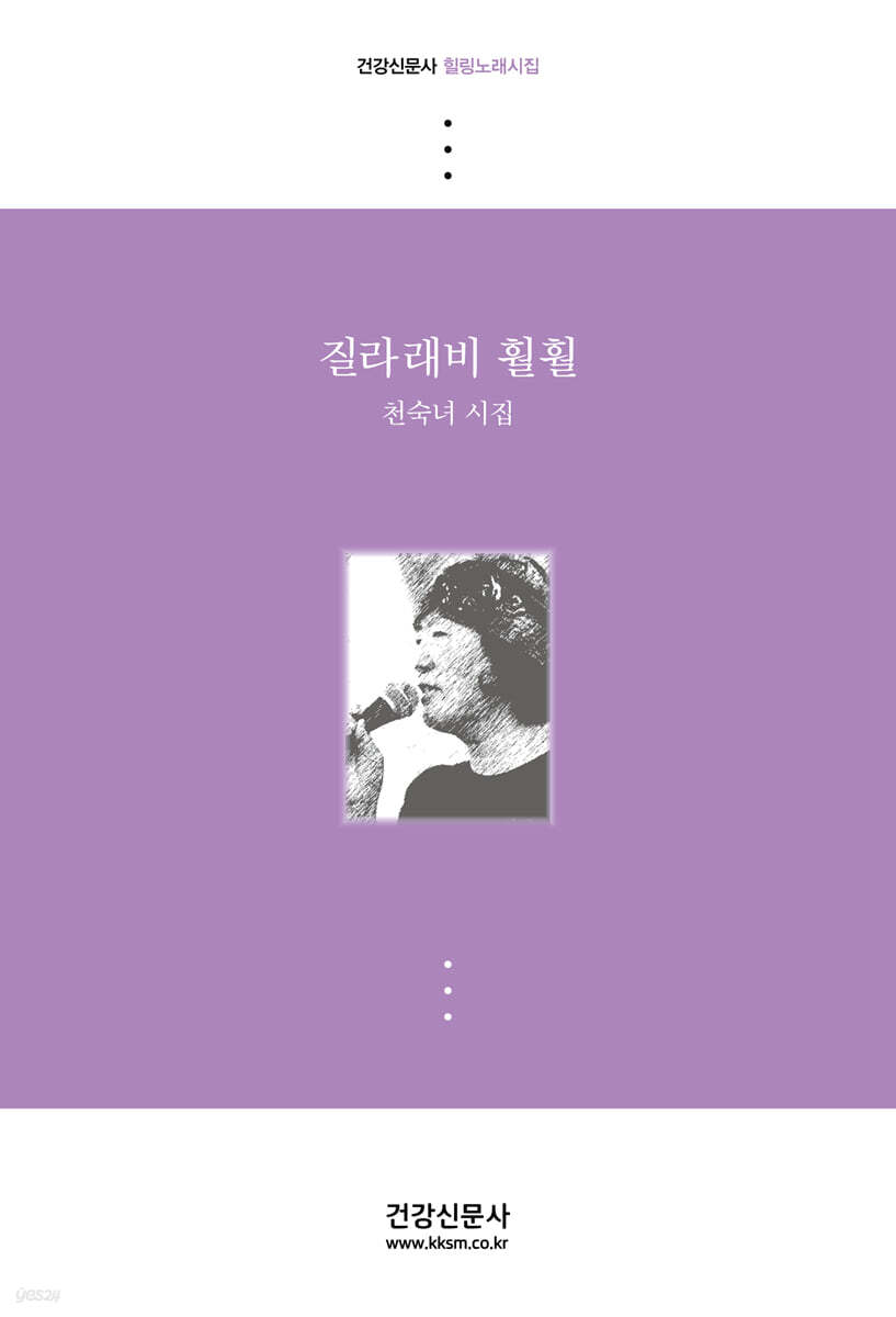 질라래비 훨훨