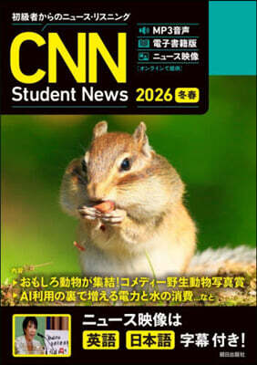CNN Student Ne ’26冬春