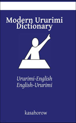 Modern Ururimi Dictionary: Ururimi-English, English-Ururimi