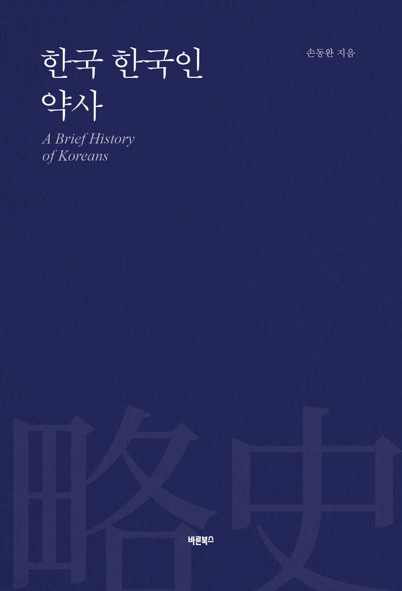 한국 한국인 약사