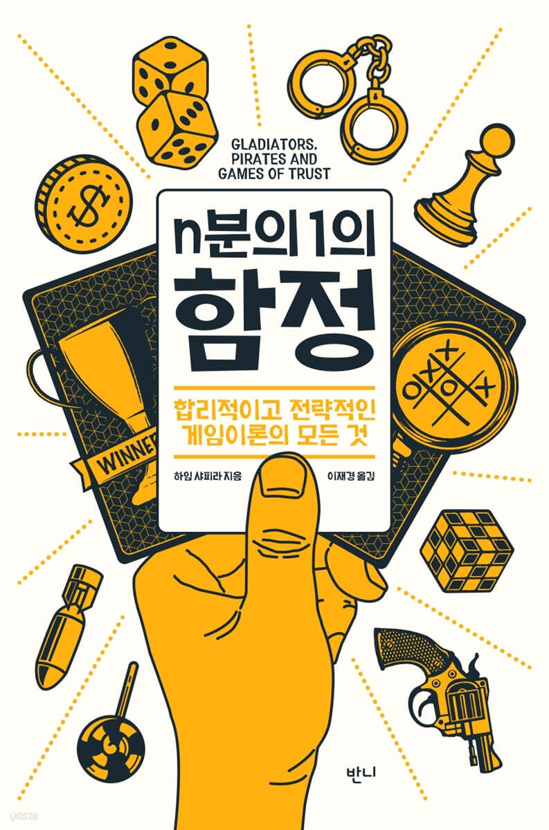 [100% 페이백] [대여] n분의 1의 함정