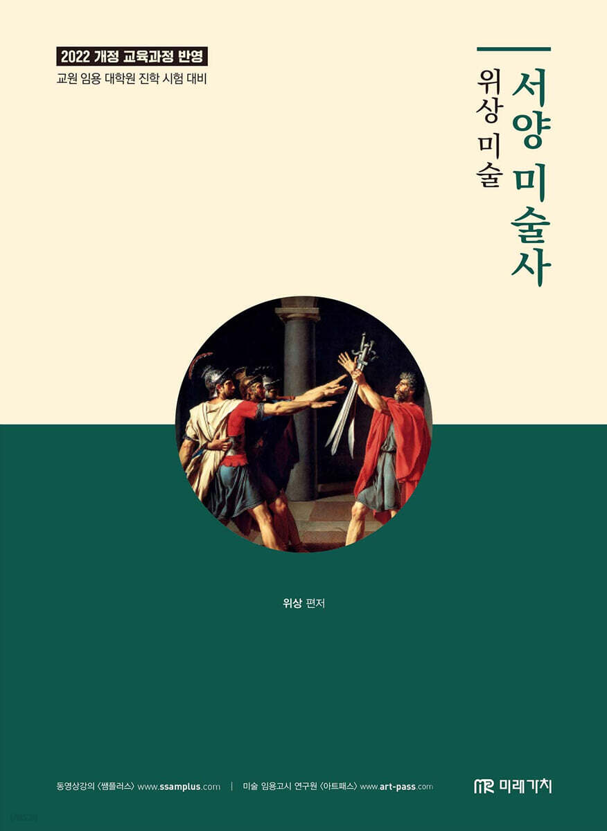 위상 미술 서양 미술사