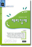 해리장애