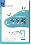 알코올 중독