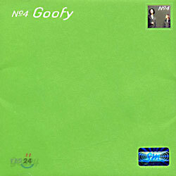 구피 (Goofy) 4집 - 긴가민가