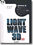 LIGHTWAVE 3D 5.5