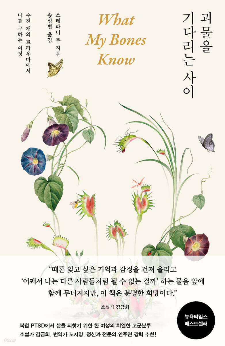 [대여] 괴물을 기다리는 사이