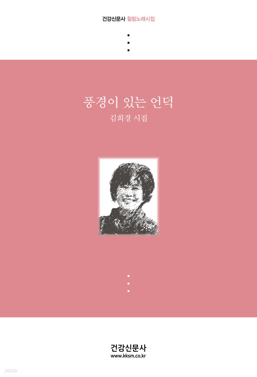 풍경이 있는 언덕