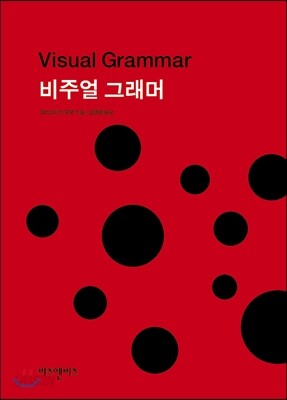 비주얼 그래머