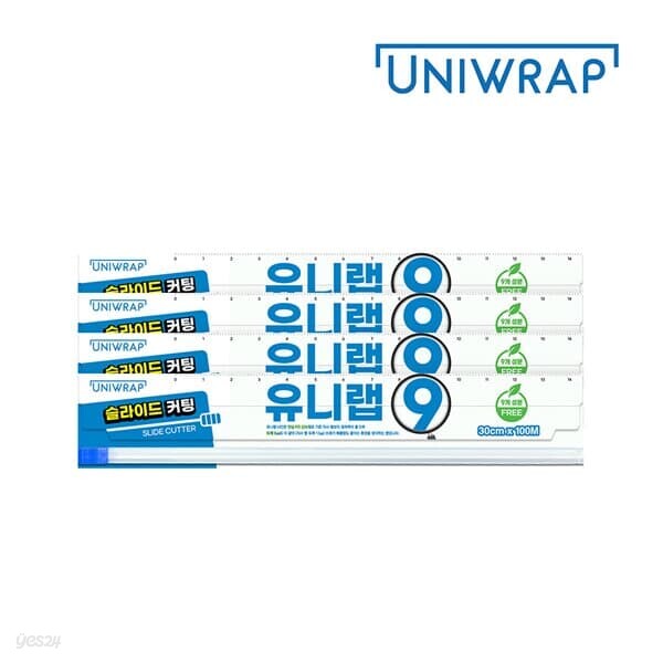 [유니랩]NINE 슬라이드 커팅 가정용300mm X 100M(대/대용량) X 4개