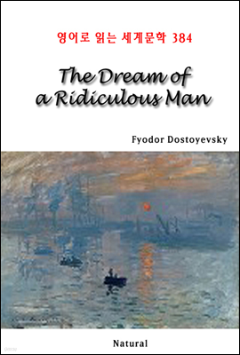 The Dream of a Ridiculous Man - 영어로 읽는 세계문학 384