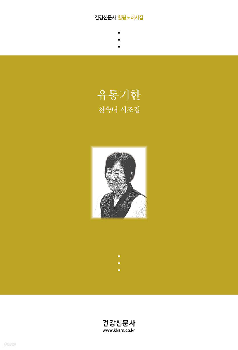 유통기한