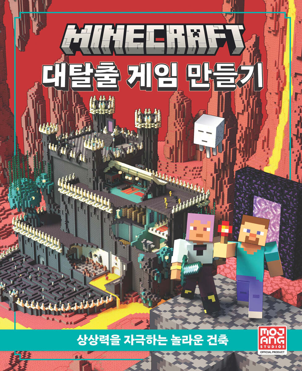 마인크래프트 대탈출 게임 만들기