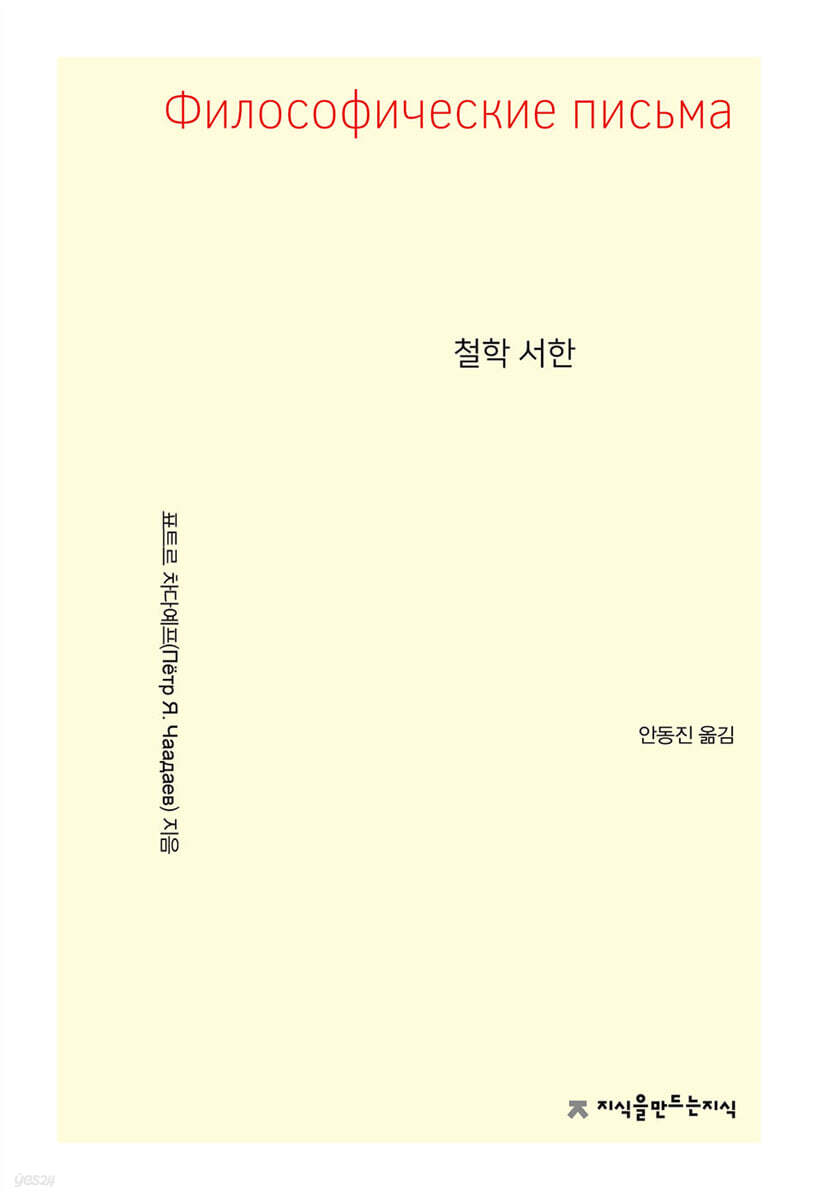 철학 서한