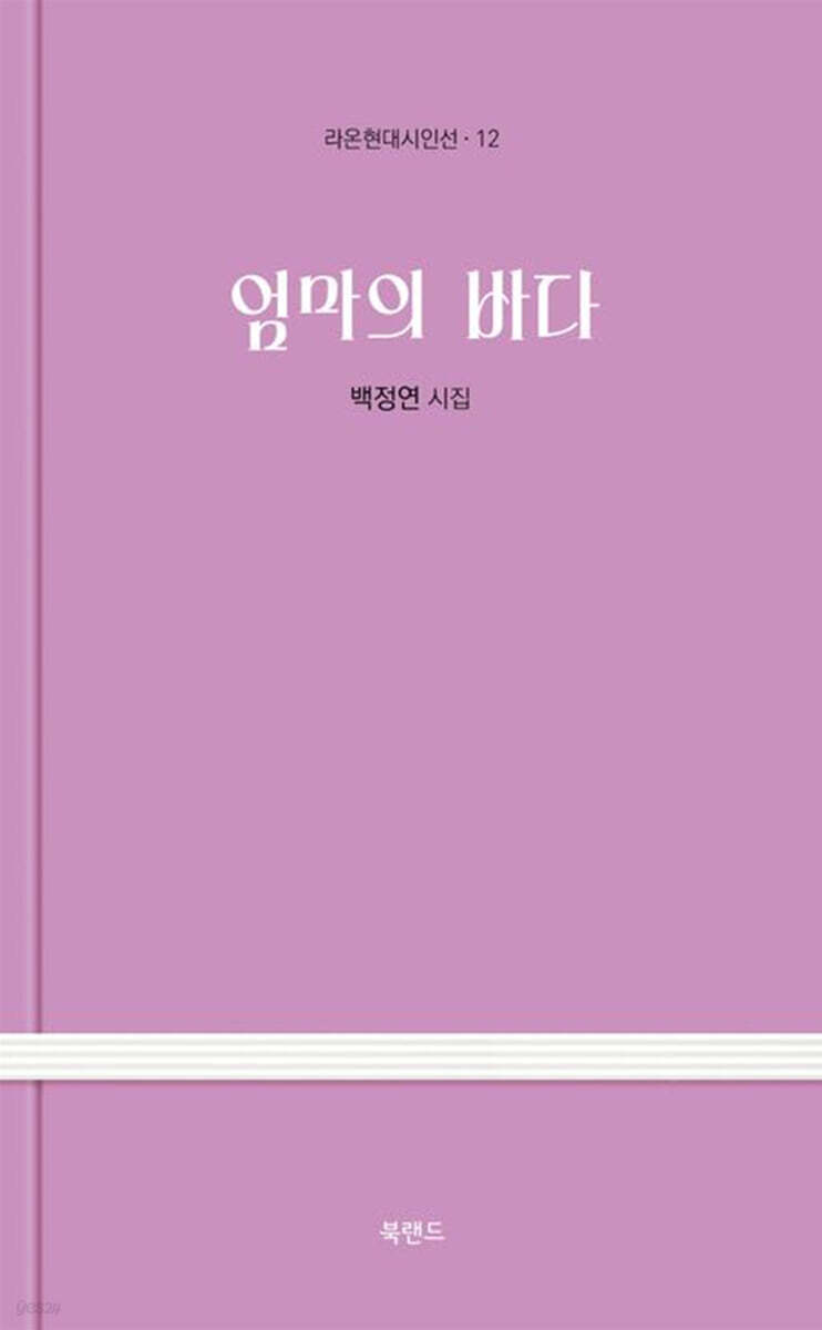 엄마의 바다