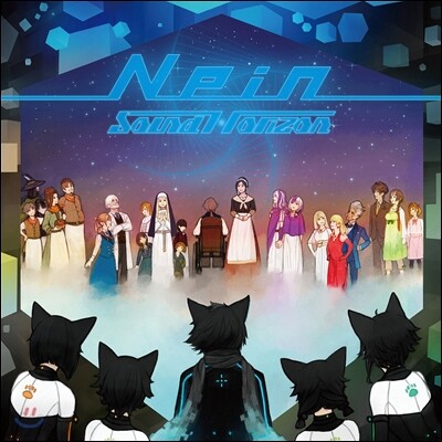 Sound Horizon (사운드 호라이즌) - Nein [통상반]