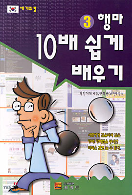 행마 10배 쉽게 배우기 3