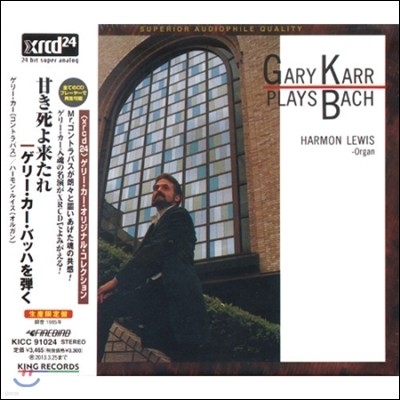 Gary Karr Ը ī ϴ  (Plays Bach)