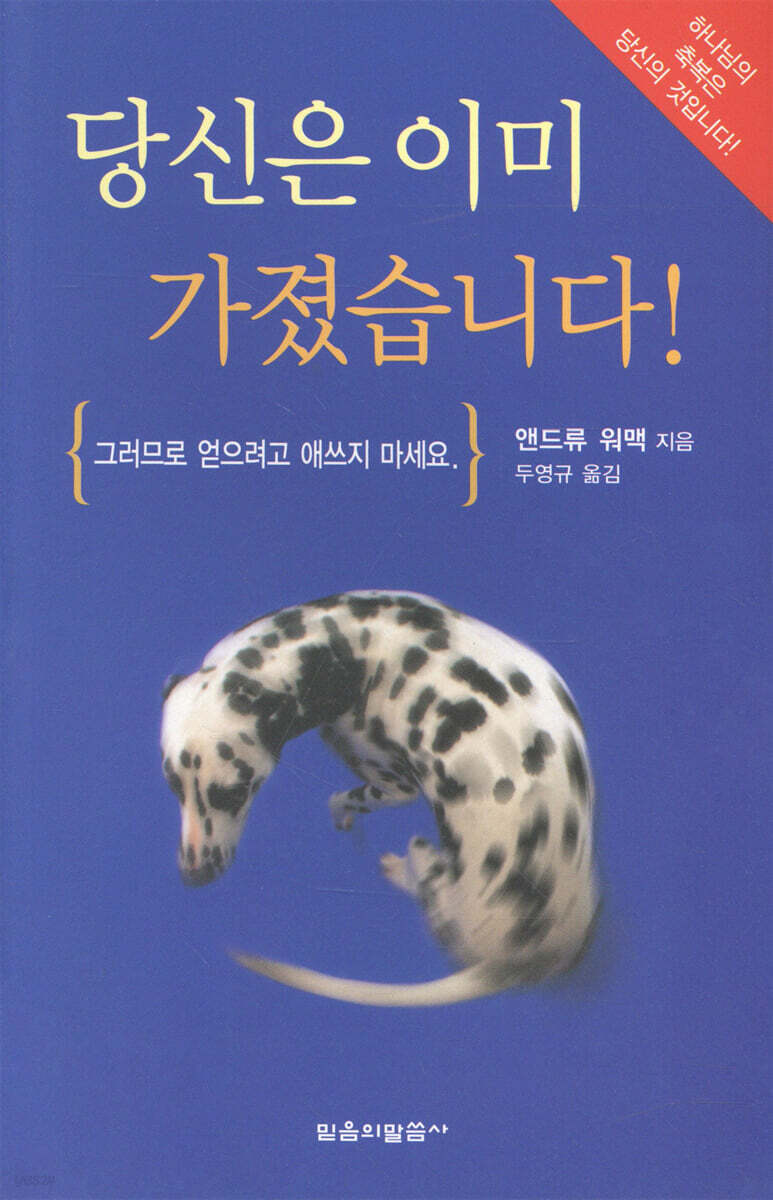 당신은 이미 가졌습니다