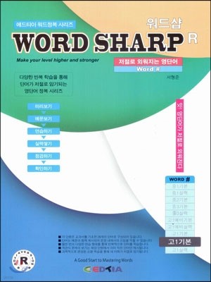 WORD SHARP R 1 ⺻