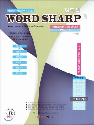 WORD SHARP R 1 ⺻