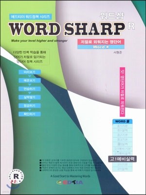 WORD SHARP R 1 Ƿ