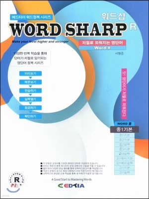 WORD SHARP R 1 ⺻