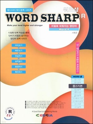 WORD SHARP R 2 ⺻