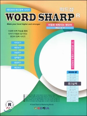 WORD SHARP R 2 Ƿ