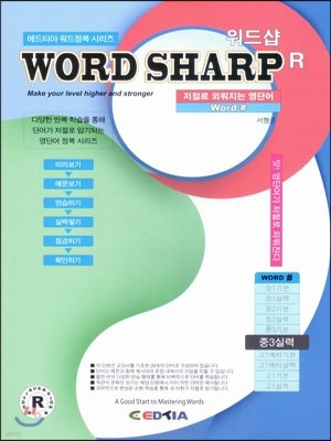 WORD SHARP R 3 Ƿ