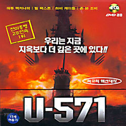 U-571