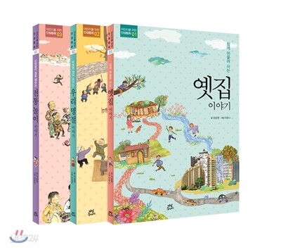 어린이를 위한 인성동화 시리즈 세트