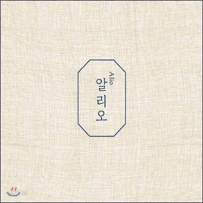 정가악회 - 풍류 5: 알리오