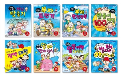빈대 가족 시리즈 특별판 세트