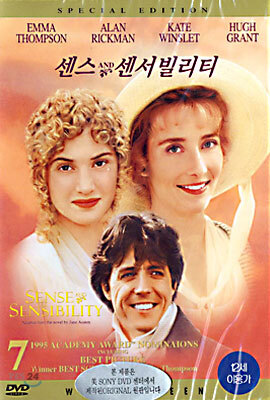 센스 앤 센서빌리티 (1Disc)