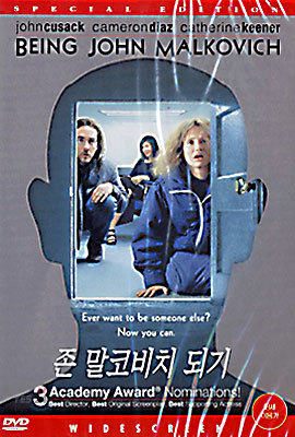 존 말코비치 되기 Being John Malkovich