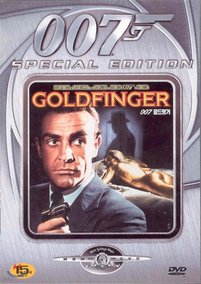 007 골드핑거 (1Disc) - 예스24