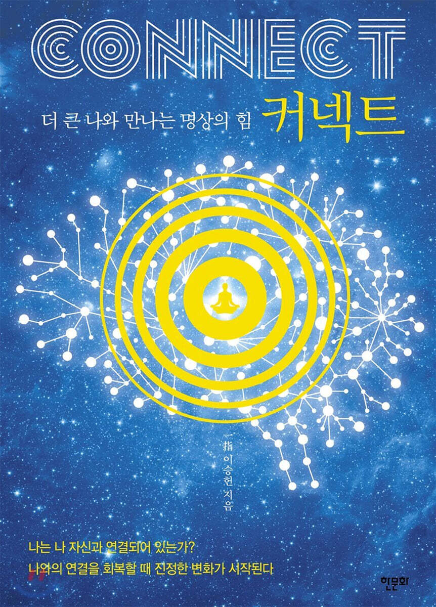 커넥트