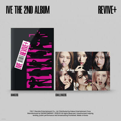 IVE (아이브) - THE 2ND ALBUM : REVIVE+ [2종 SET]
