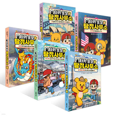 타키 포오 탐정 사무소 1~5권 세트