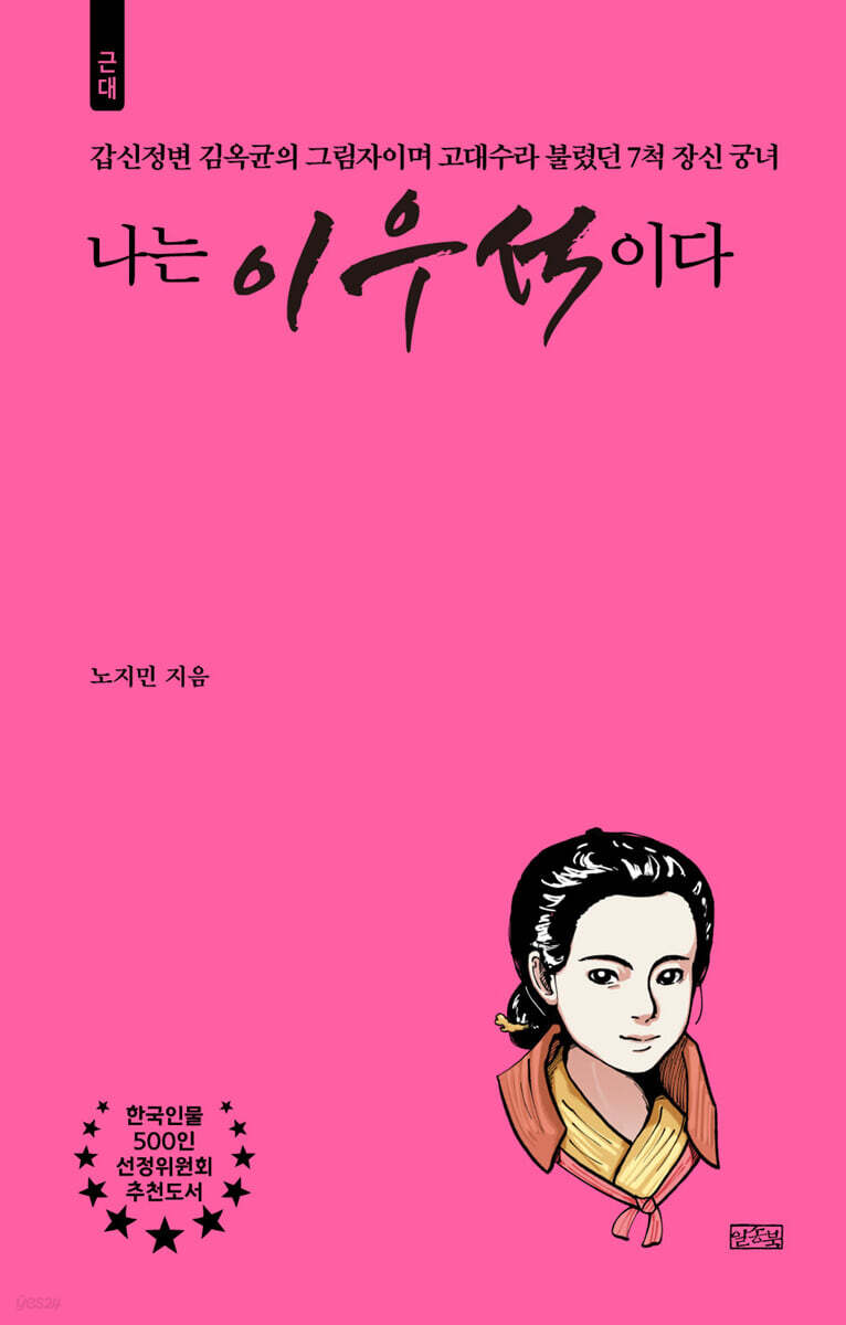 나는 이우석이다