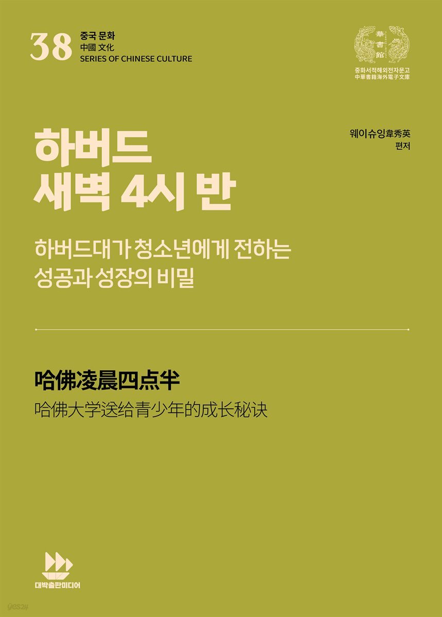 하버드 새벽 4시 반
