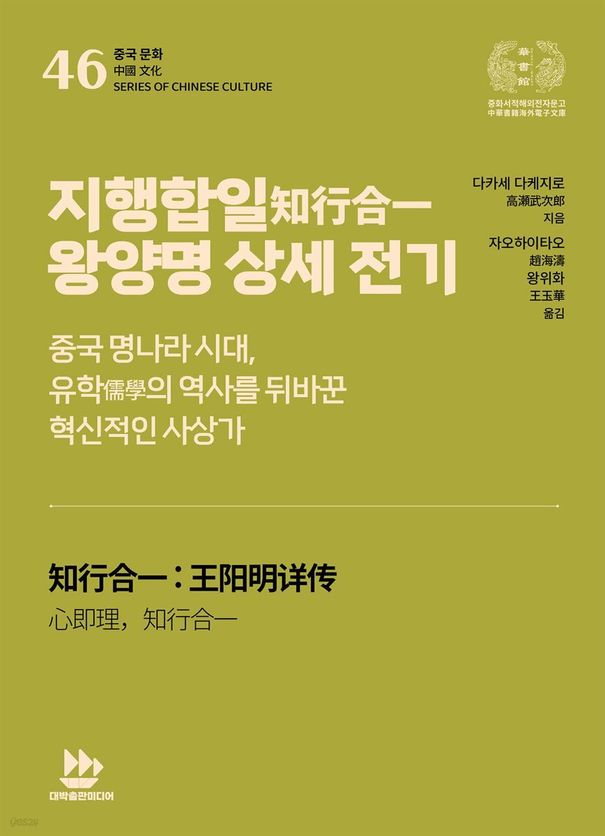 지행합일知行合一 왕양명 상세 전기