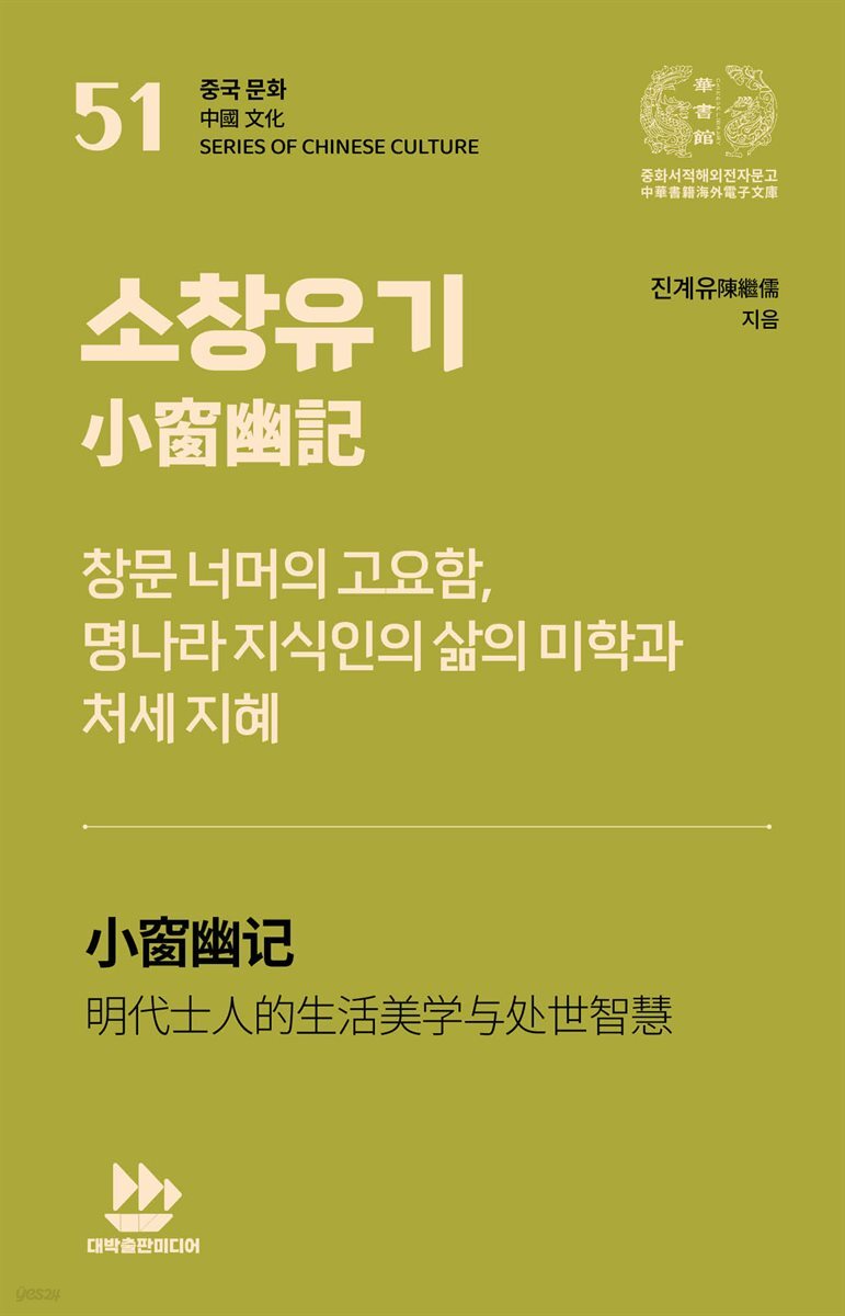 소창유기小?幽記