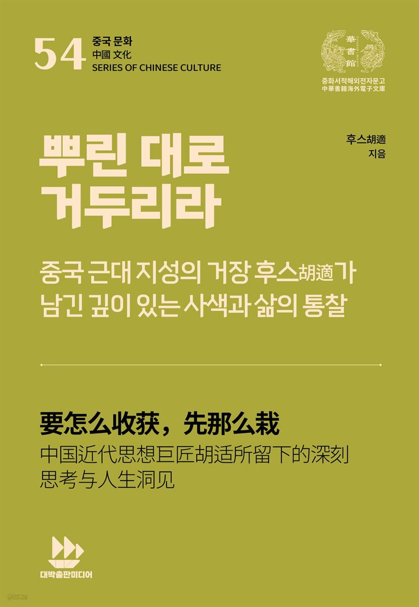 뿌린 대로 거두리라