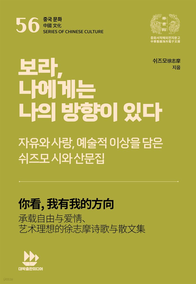 보라, 나에게는 나의 방향이 있다